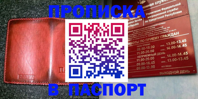 прописка поиск в Светлом